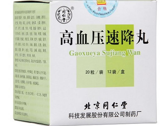同仁堂高血压速降丸招商代理 