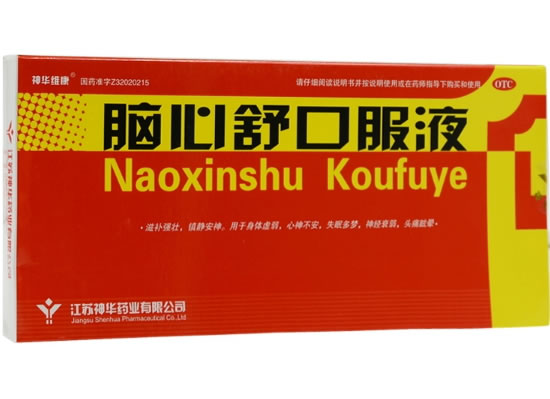 脑心舒口服液招商代理 10支 神华药业