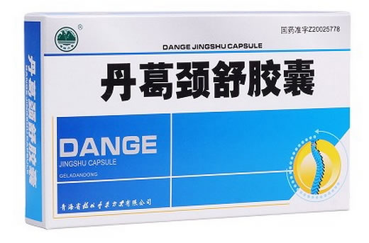 格拉丹东丹葛颈舒胶囊招商代理 