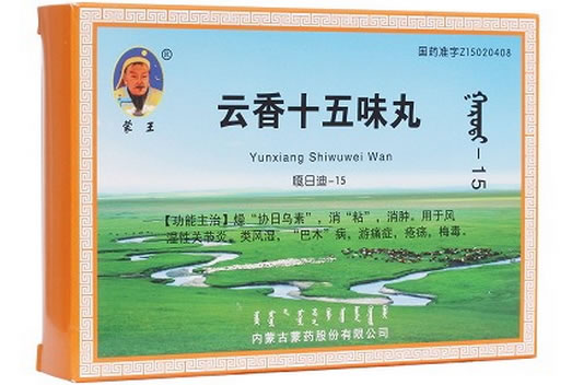 云香十五味丸招商代理 :云香十五味丸 0.2g*60粒 内蒙古蒙药