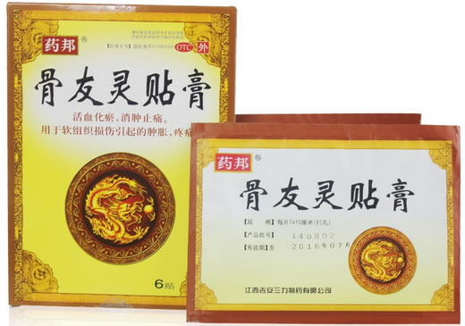 药邦骨友灵贴膏招商代理 6贴 吉安三力制药