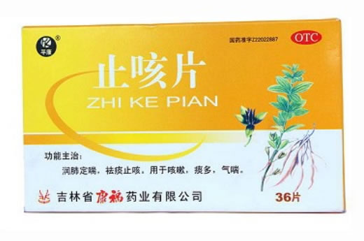 止咳片招商代理 :止咳片 36片 吉林省康福药业