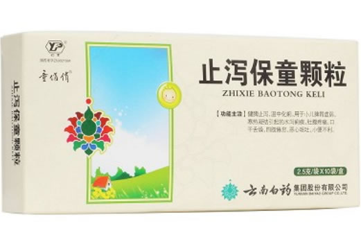 云丰/童俏俏止泻保童颗粒招商代理 10袋 云南白药