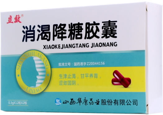 立效消渴降糖胶囊招商代理 24粒 山西华康药业