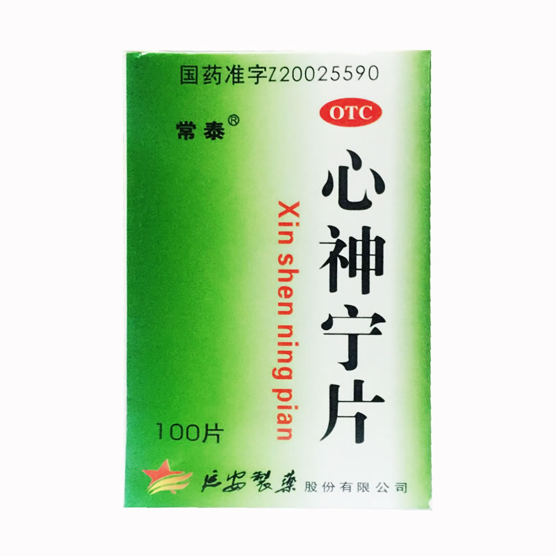 心神宁片招商代理 :心神宁片 0.25g*100片 延安常泰药业