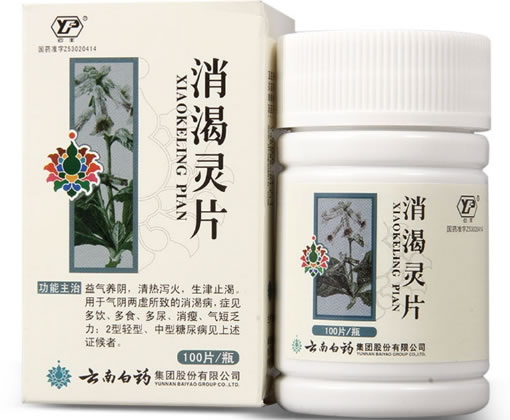 消渴灵片