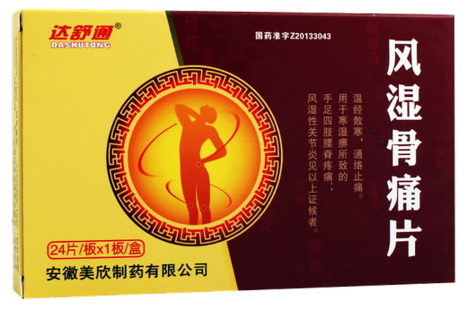 达舒通风湿骨痛片招商代理 24片