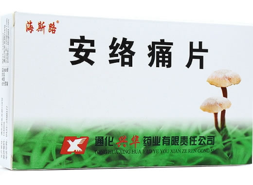 海斯路安络痛片招商代理 24片 通化兴华药业