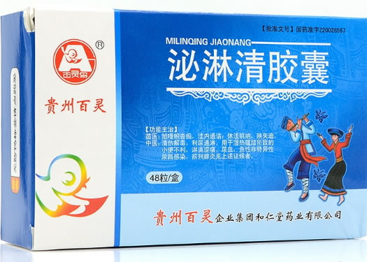 贵州百灵/百灵鸟泌淋清胶囊招商代理 48粒 和仁堂药业