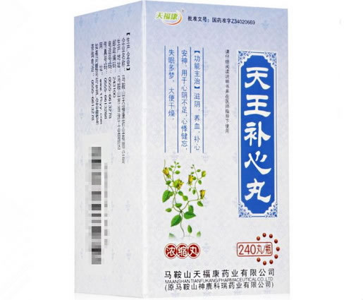 天福康天王补心丸招商代理 240粒(浓缩丸) 马鞍山神鹿科瑞药业