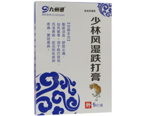 少林风湿跌打膏招商代理 :少林风湿跌打膏 8cm*9.5cm*5片 辽宁康泰药业