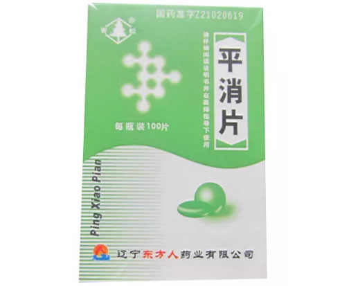 平消片招商代理 :平消片 0.23g*100片 辽宁东方人药业