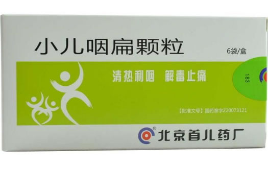小儿咽扁颗粒招商代理 6袋 北京首儿药厂