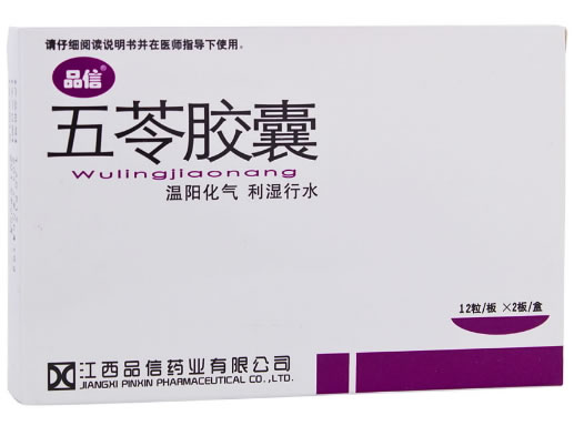品信五苓胶囊招商代理 