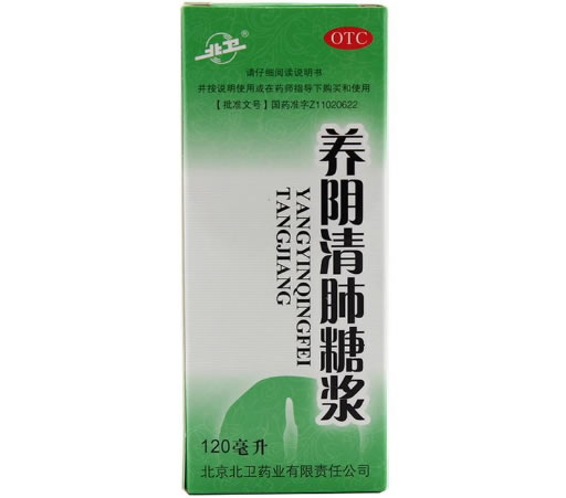 北卫养阴清肺糖浆招商代理 :养阴清肺糖浆 120ml 北京北卫药业