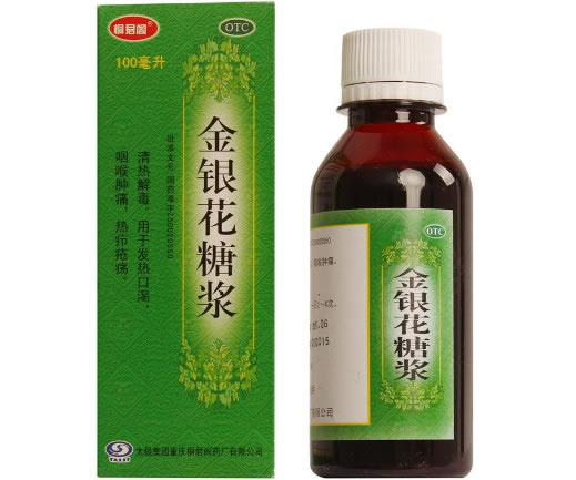 桐君阁金银花糖浆招商代理 100ml 桐君阁药厂