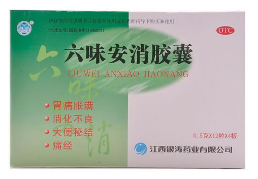 六味安消胶囊