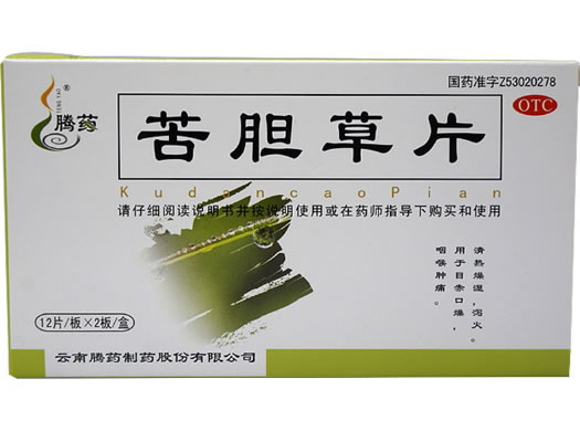 腾药苦胆草片招商代理 24片 腾药制药