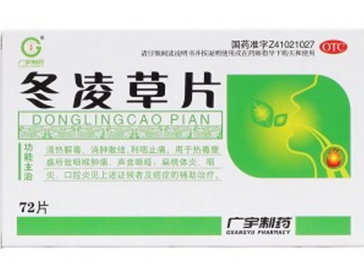 广宇制药冬凌草片招商代理 72片 三门峡广宇