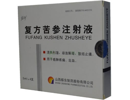 岩舒复方苦参注射液招商代理 4支 山西振东制药