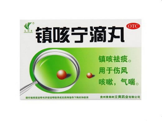 镇咳宁滴丸招商代理 :镇咳宁滴丸 0.65g*6瓶 贵州黄果树立爽药业