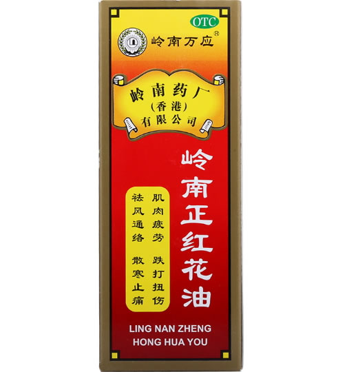 岭南万应岭南正红花油招商代理 30ml