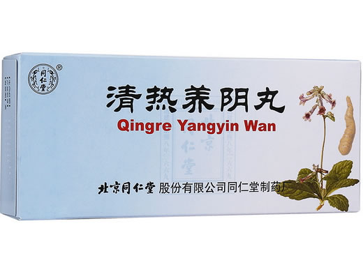 同仁堂清热养阴丸招商代理 