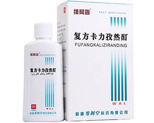 复方卡力孜然酊