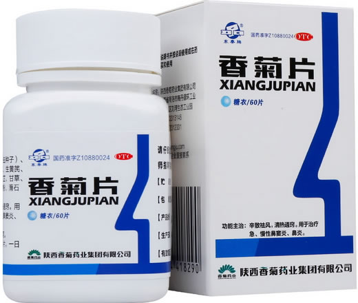 东秦牌香菊片招商代理 60片 香菊药业