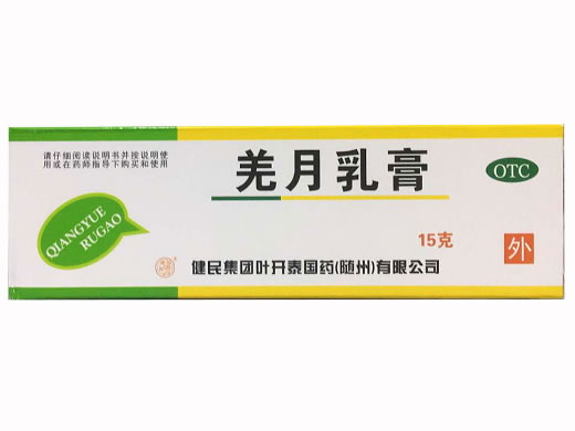 羌月乳膏招商代理 15g