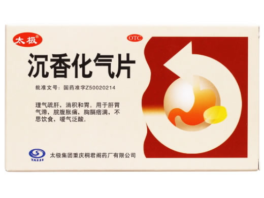 太极沉香化气片招商代理 