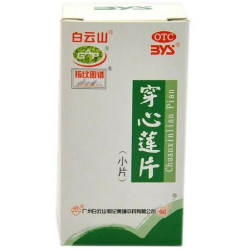 白云山穿心莲片招商代理 80片 白云山和记黄埔中药