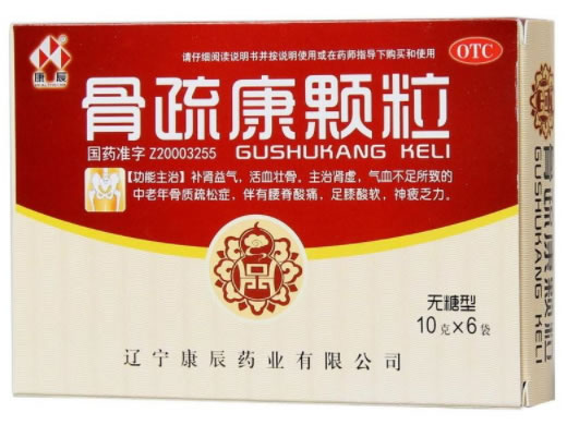 骨疏康颗粒