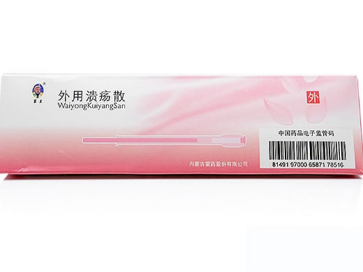 蒙王外用溃疡散招商代理 4瓶 蒙药股份