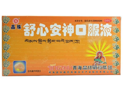 晶珠舒心安神口服液招商代理 晶珠