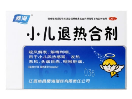 小儿退热合剂