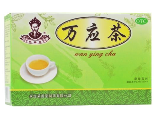 万应茶招商代理 12包 永定采善堂制药