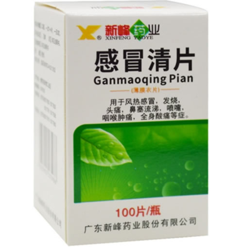 感冒清片
