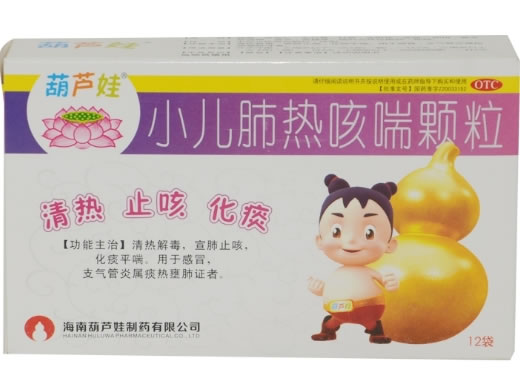 葫芦娃小儿肺热咳喘颗粒招商代理 12袋