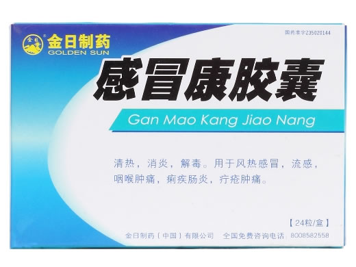 金日感冒康胶囊招商代理 24粒 金日制药