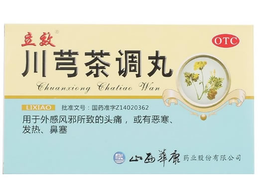 立效川芎茶调丸招商代理 6袋