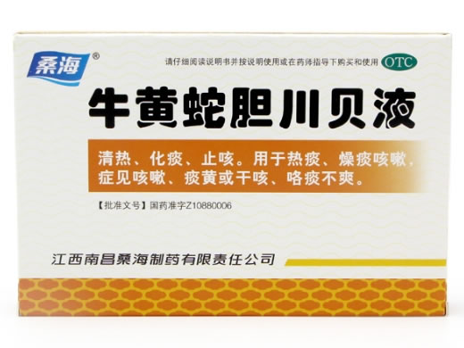 桑海牛黄蛇胆川贝液招商代理 9支 桑海制药