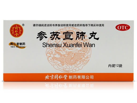 同仁堂参苏宣肺丸招商代理 12袋 北京同仁堂制药