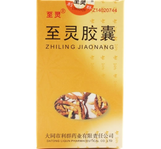 至灵至灵胶囊招商代理 50粒 至灵牌