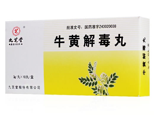 九芝堂牛黄解毒丸招商代理 10丸 九芝堂股份