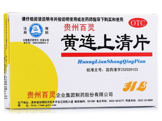 百灵鸟/贵州百灵黄连上清片招商代理 48片