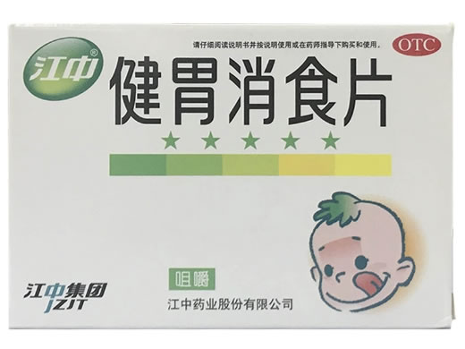 江中健胃消食片招商代理 36片 江中药业