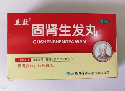 立效固肾生发丸招商代理 6袋 山西华康