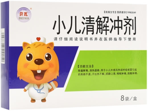 贝瓦小儿清解冲剂招商代理 8袋