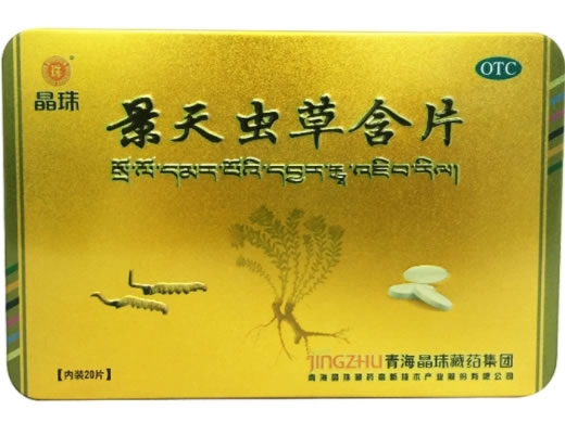 晶珠景天虫草含片招商代理 20片 晶珠藏药